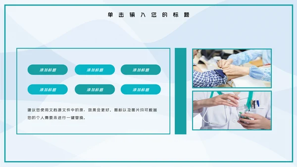 社区医疗保险保障工作总结PPT模板