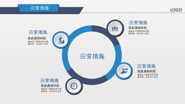 商务组织活动策划方案书计划书PPT模