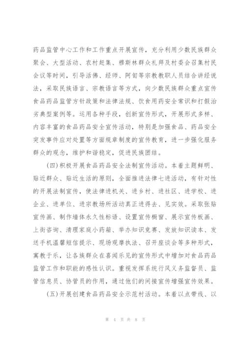 幼儿园民族团结进步创建活动实施方案三篇.docx