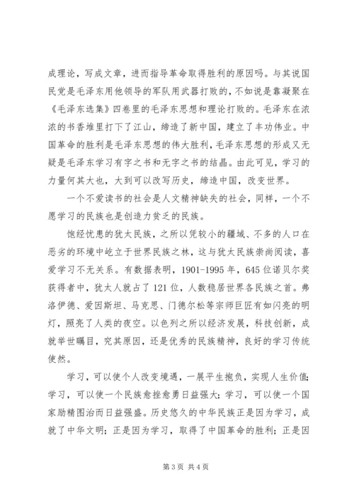 学习乃胜利之母.docx