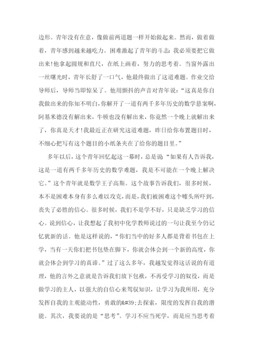 激发大学生学习的演讲稿5篇.docx