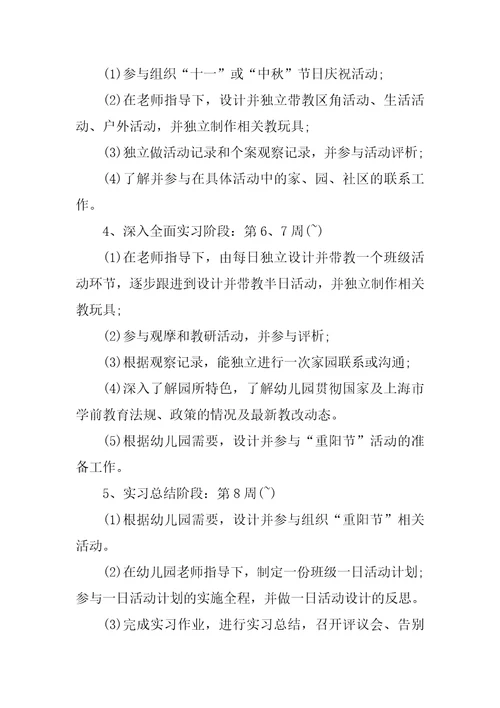 20XX年有关大学毕业生的实习计划