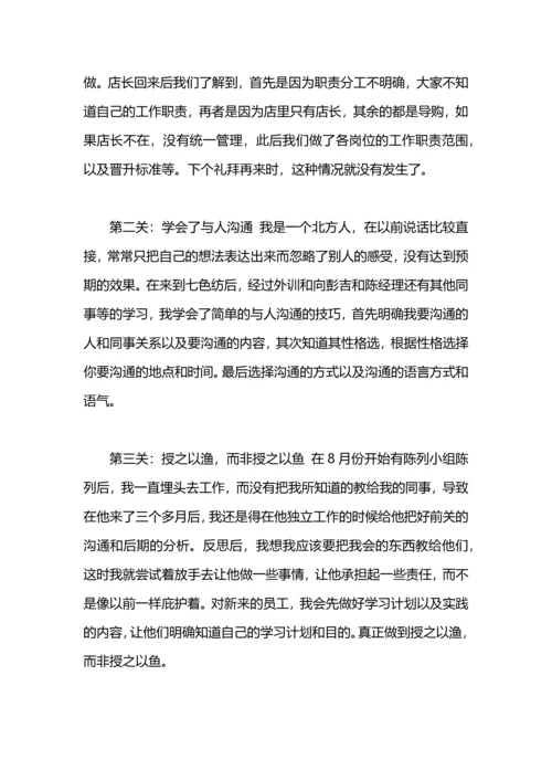 服装销售个人工作总结.docx