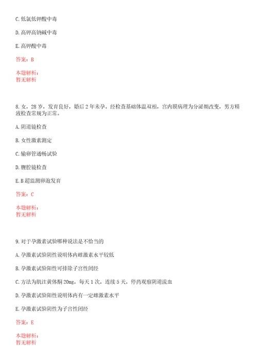 2022年09月四川泸州市西南医科大学附属口腔医院招聘2人上岸参考题库答案详解