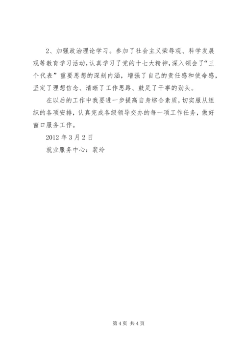 学习民工局长陈家顺心得体会.docx