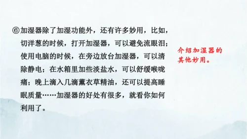 统编版语文八年级下册第二单元写作《说明的顺序》课件(共49张PPT)