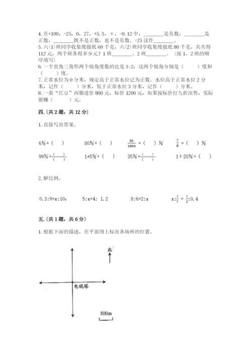 青岛版六年级数学下学期期末测试题附答案【名师推荐】.docx