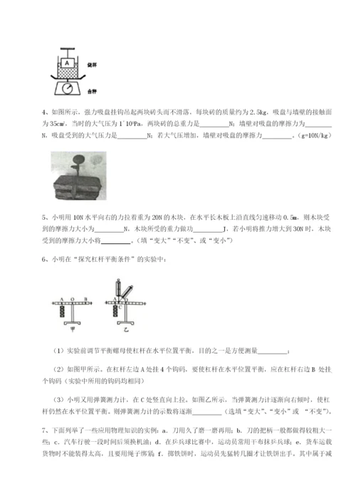 强化训练广东深圳市宝安中学物理八年级下册期末考试定向练习试卷（含答案详解版）.docx