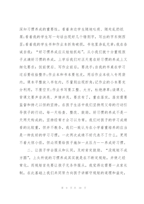 家长会发言稿简单明了范文(10篇).docx