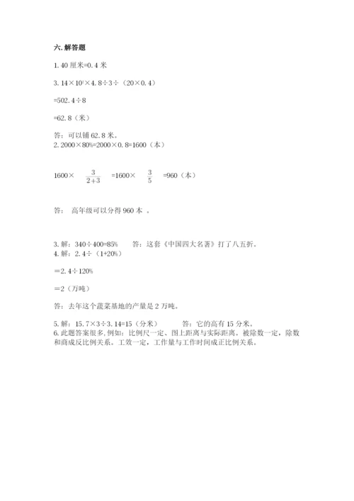 冀教版小学六年级下册数学期末检测试题精品（能力提升）.docx