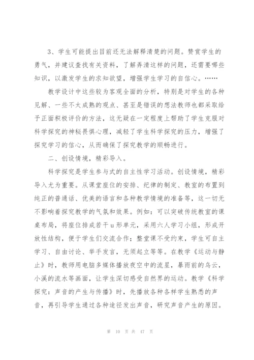 新课标学习心得体会范文锦集7篇.docx