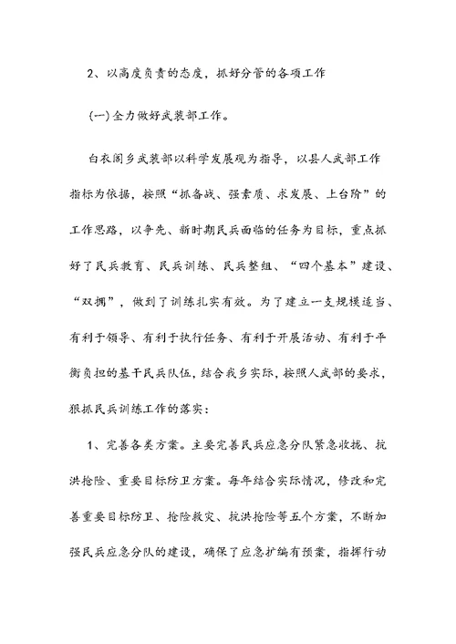 县委组织部研究室工作总结