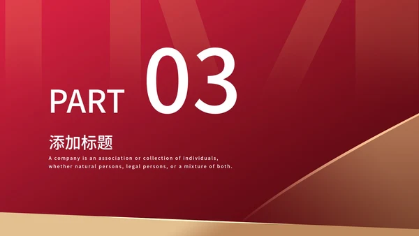 红色简约风企业年度财务分析报告PPT模板