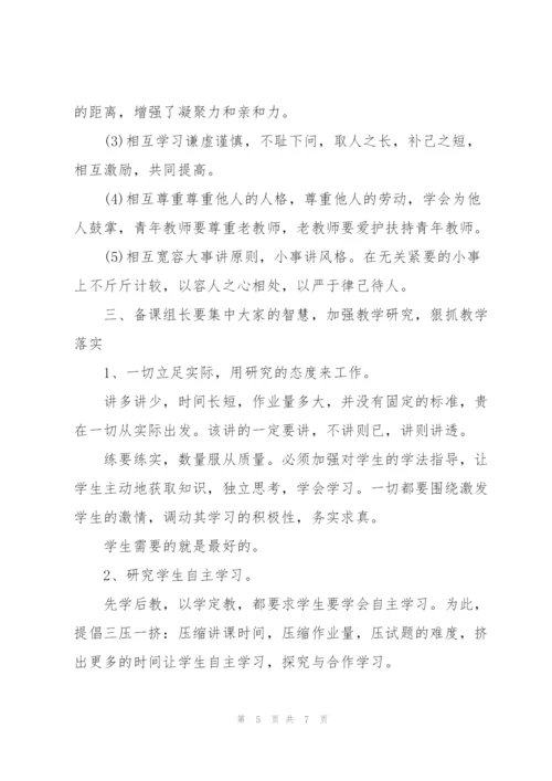 教师工作经验发言材料范文.docx