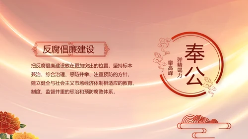 党支部选举换届大会年终工作总结PPT