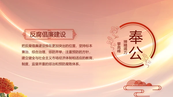 党支部选举换届大会年终工作总结PPT