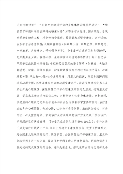 儿童保健科年终工作总结