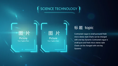蓝色人工智能科技工作总结汇报PPT