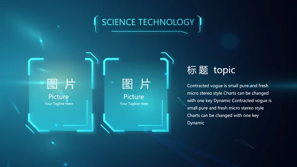 蓝色人工智能科技工作总结汇报PPT