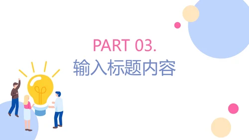 扁平插画运营工作年终总结PPT模板