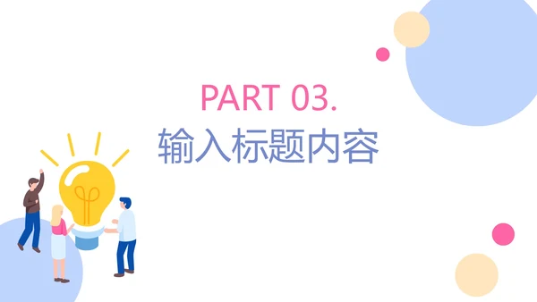 扁平插画运营工作年终总结PPT模板