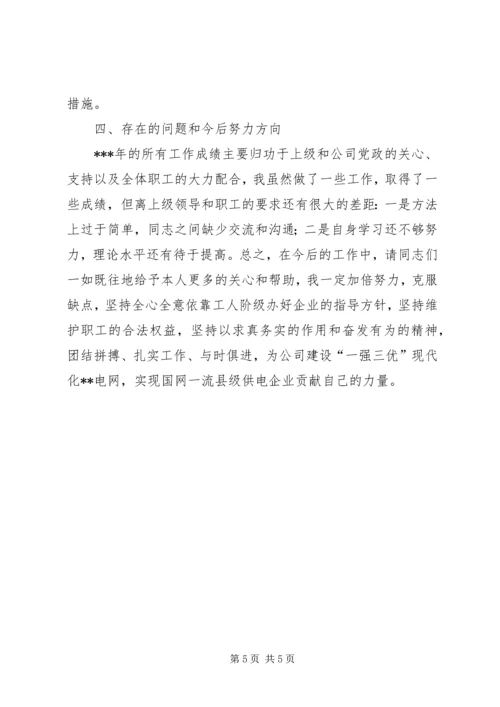 企业书记的述职工作报告.docx