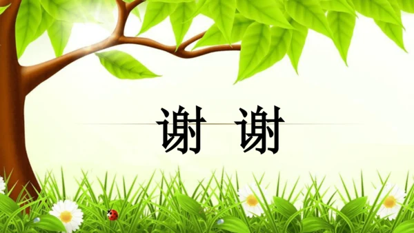第13课 宋元时期的科技与中外交通 课件