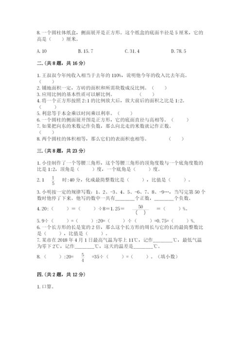 最新西师大版小升初数学模拟试卷附答案（b卷）.docx