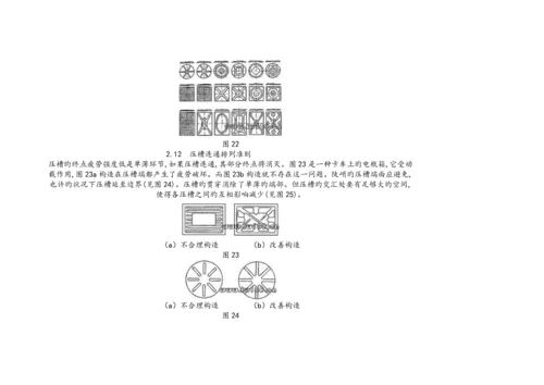 钣金设计基础知识.docx