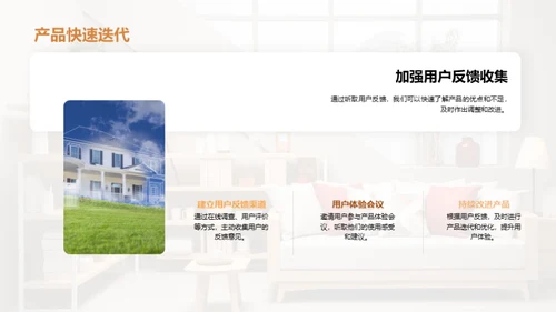 半年家居市场分析