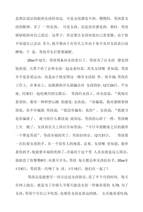 爱人道歉信合集五篇.docx