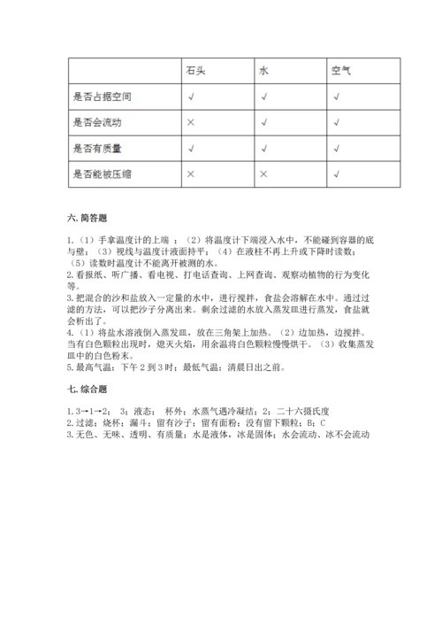 教科版三年级上册科学期末测试卷及答案（全优）.docx