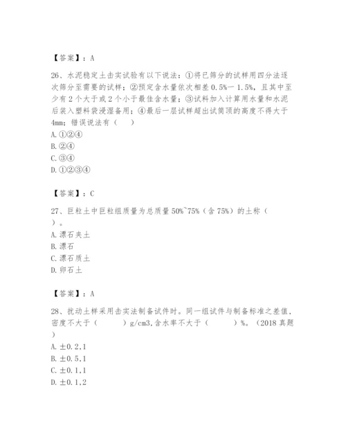 2024年试验检测师之道路工程题库附答案【综合题】.docx