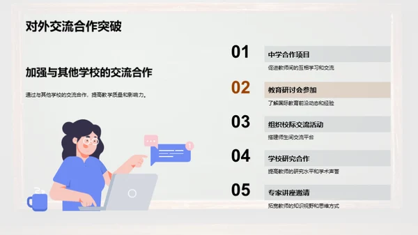 教师团队年终回顾