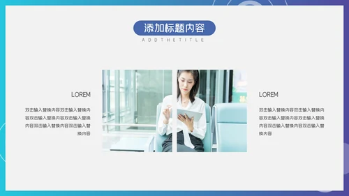 蓝色渐变商务工作汇报通用PPT模板