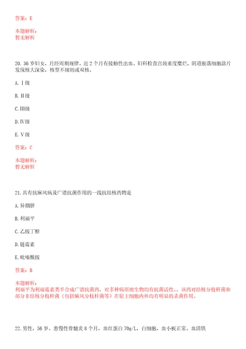 2022年08月湖南永州市妇幼保健院高层次、紧缺人才引进11人一上岸参考题库答案详解