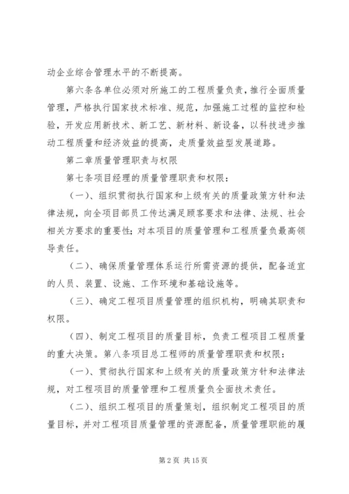 公路工程调整概算管理办法范文合集 (4).docx