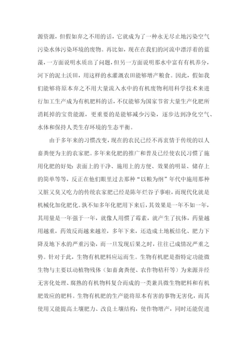 实习报告3000字范文【精选5篇】.docx