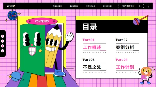 潮流青年时尚工作汇报通用PPT模板