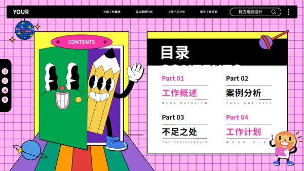 潮流青年时尚工作汇报通用PPT模板