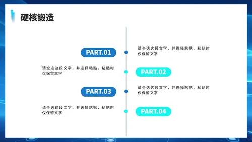蓝色渐变科技风大学生创新创业PPT模板