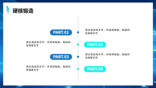 蓝色渐变科技风大学生创新创业PPT模板