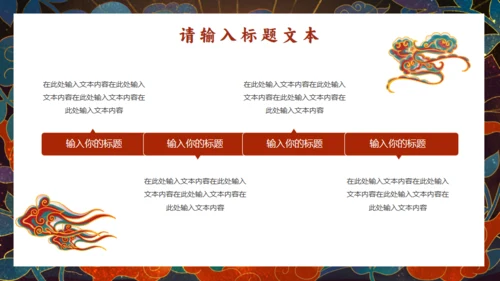 甘肃敦煌介绍国潮风通用PPT模板
