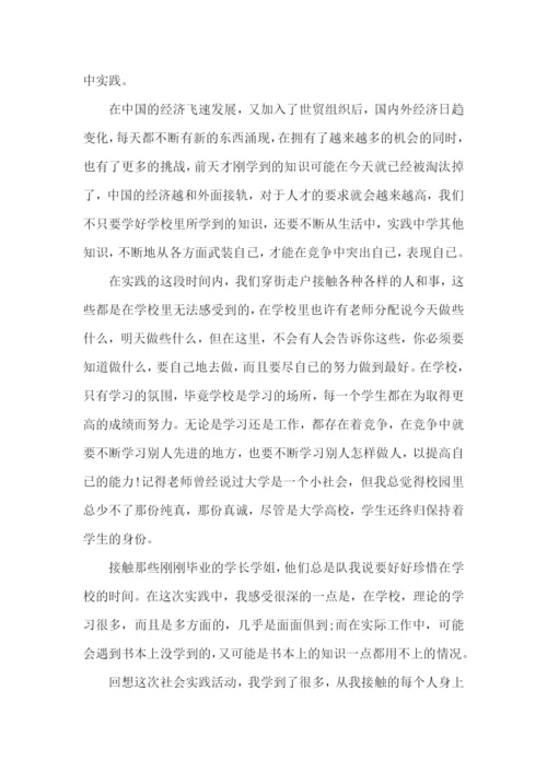 实践论文报告心得5篇.docx