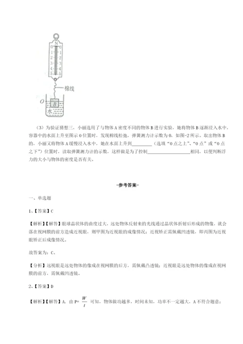 滚动提升练习北京市西城区育才学校物理八年级下册期末考试章节训练试题（含解析）.docx