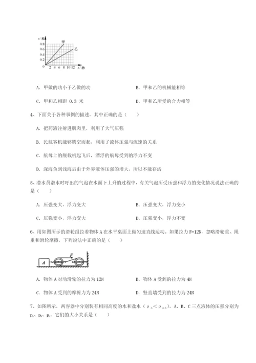 四川成都市华西中学物理八年级下册期末考试章节测试试题（含详解）.docx