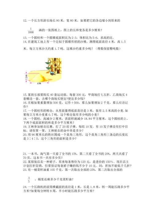 小升初数学应用题50道重点.docx