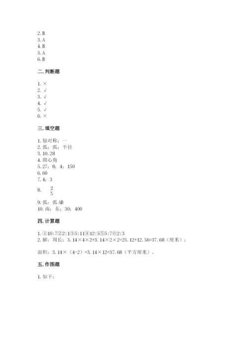 2022六年级上册数学期末测试卷及参考答案（能力提升）.docx