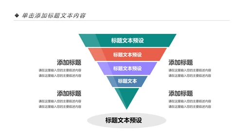 网络安全知识教育培训文明上网PPT模板