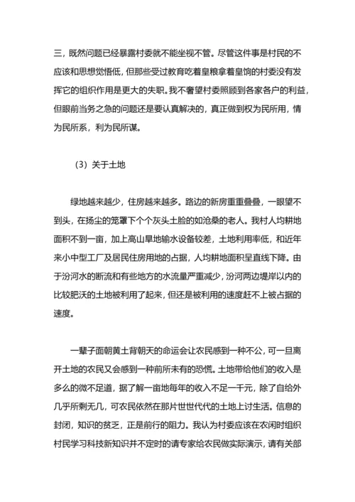 大学生思想动态调查情况总结.docx